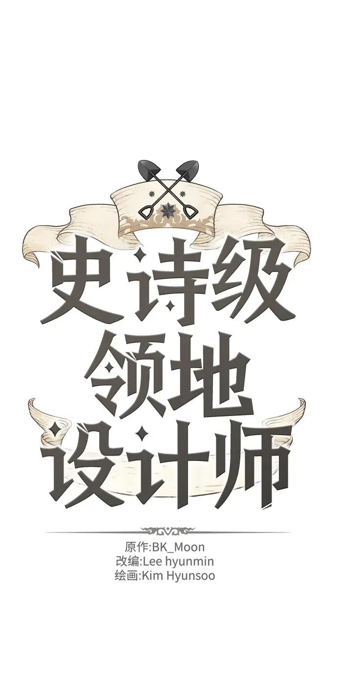 第85话 第2页