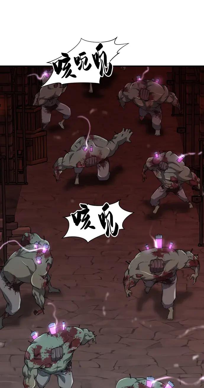 第85话 第3页