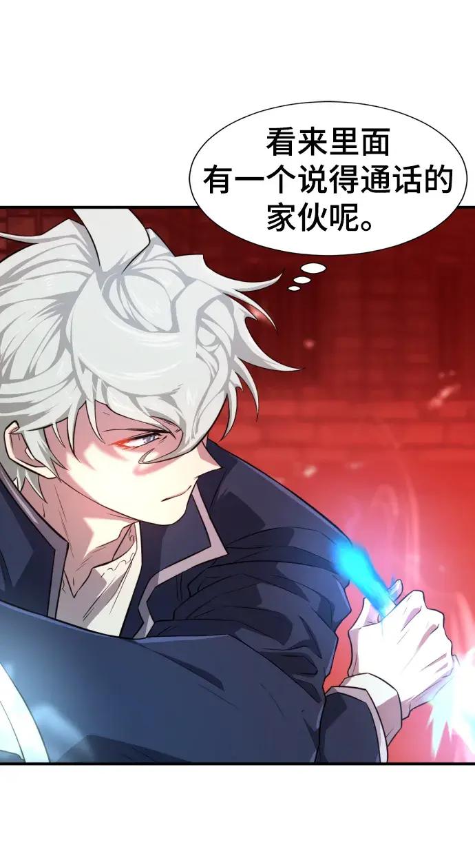 第85话 第8页