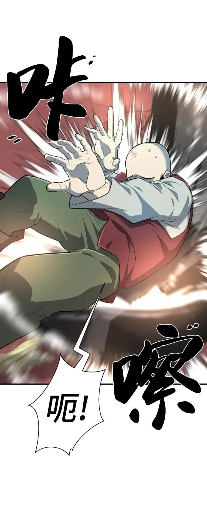 第85话 第20页