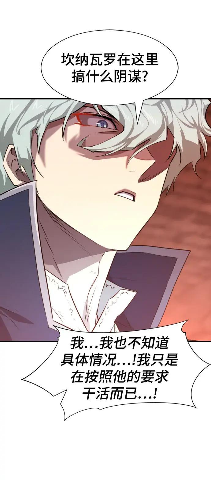 第85话 第27页