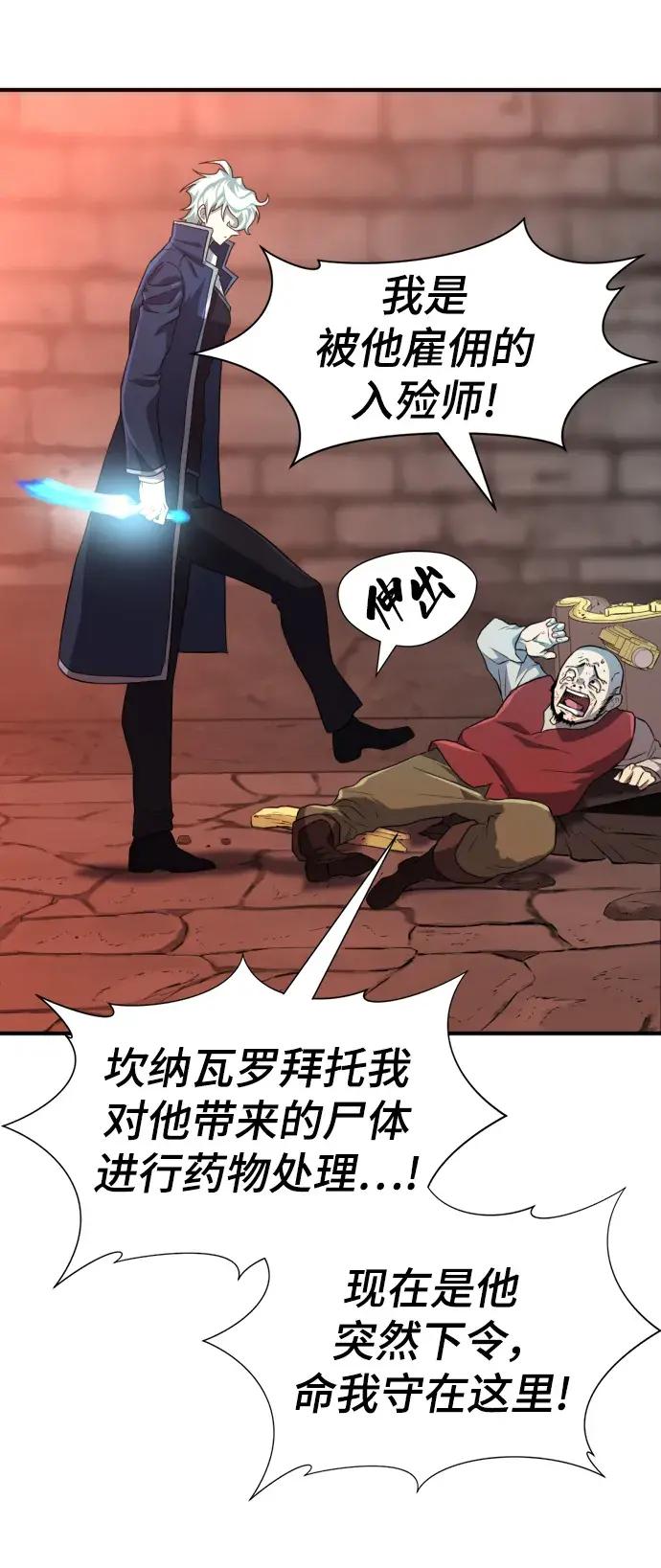 第85话 第28页