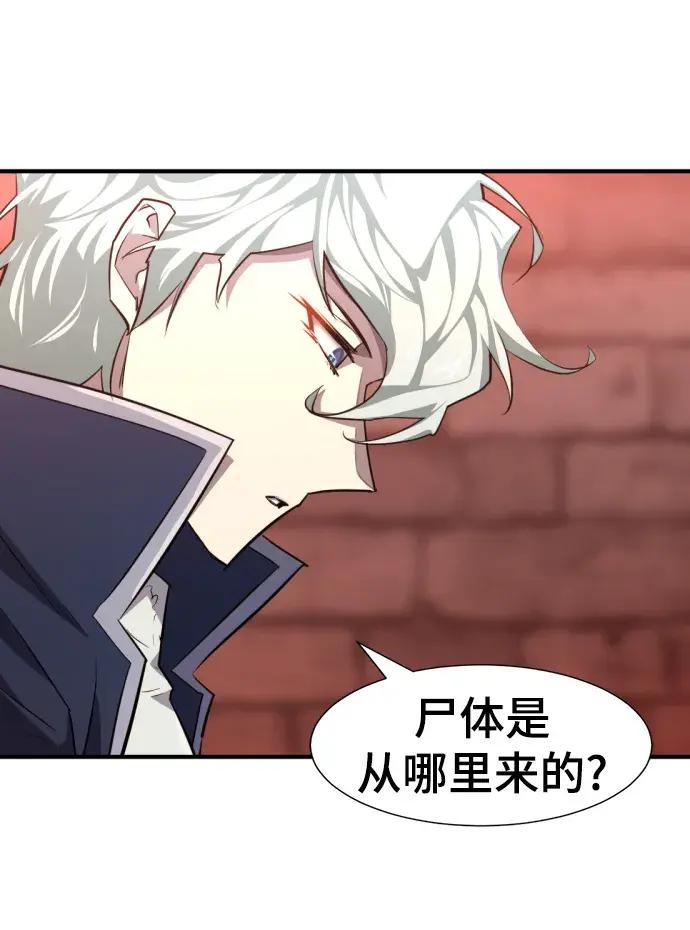 第85话 第29页