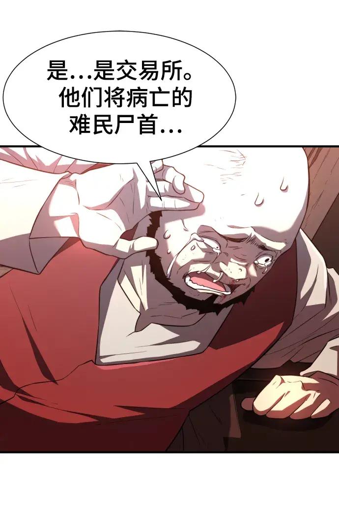 第85话 第30页