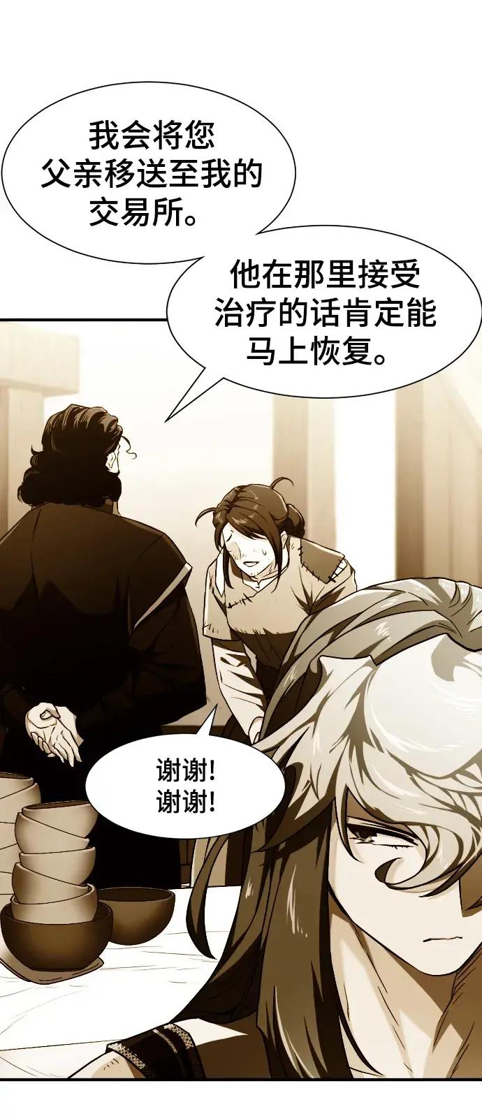 第85话 第32页