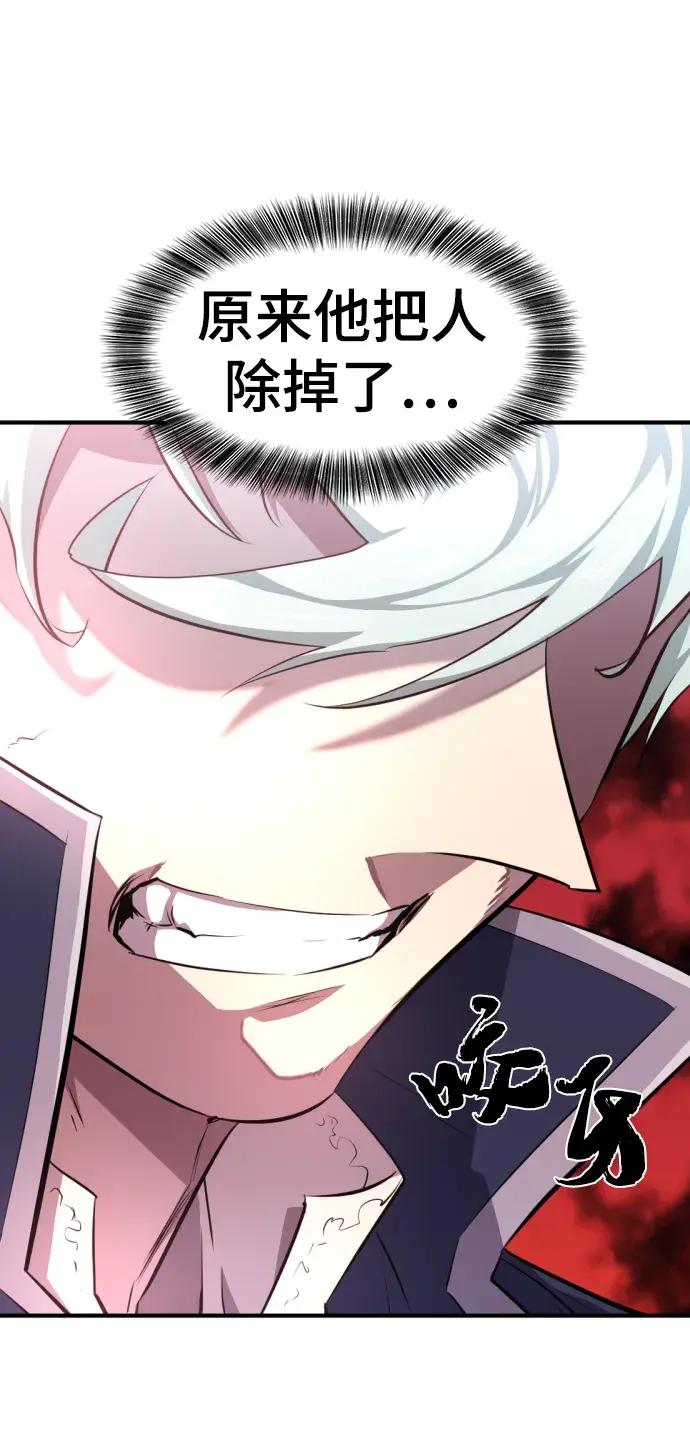第85话 第33页