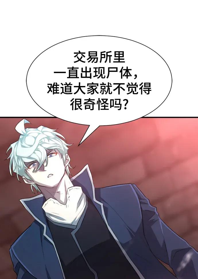 第85话 第35页