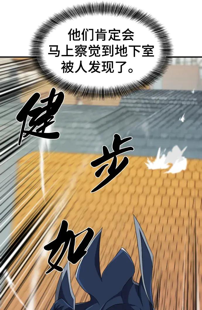 第85话 第40页