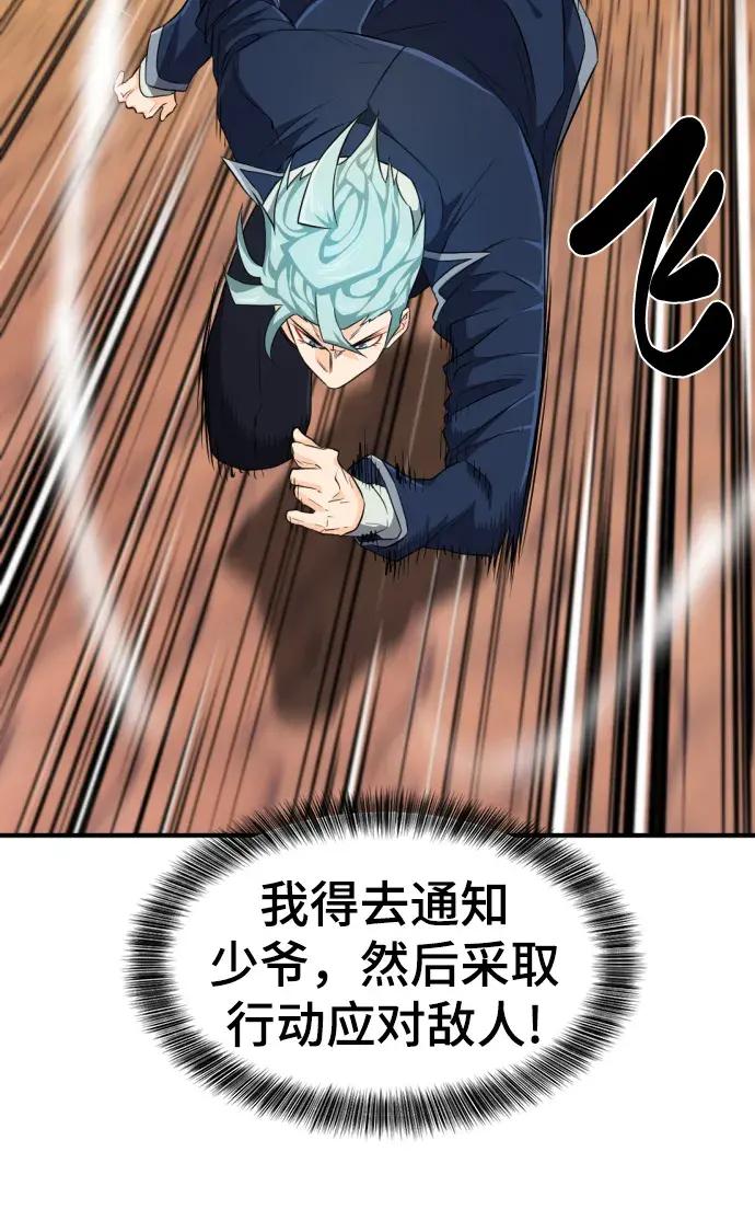 第85话 第41页