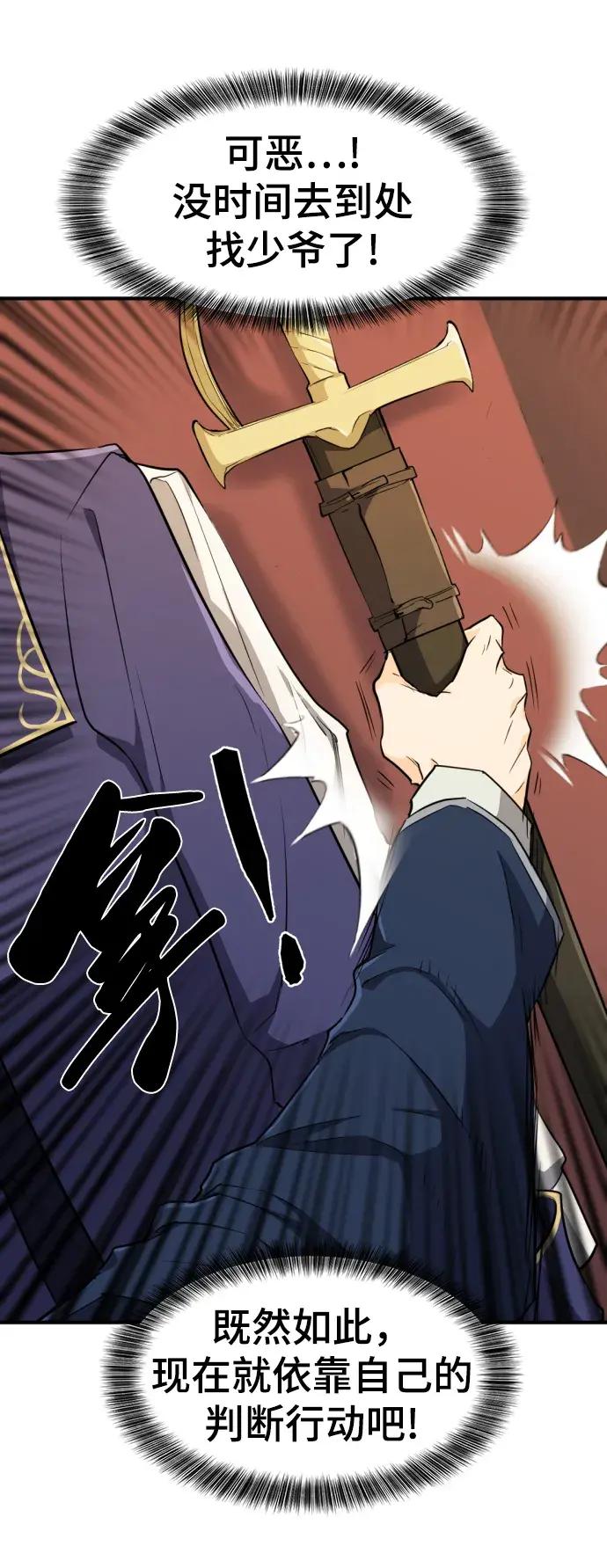 第85话 第43页