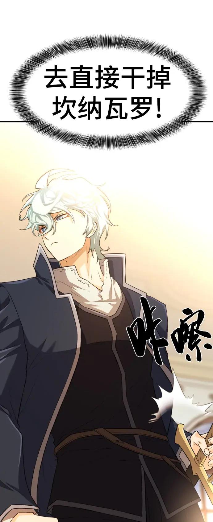 第85话 第44页