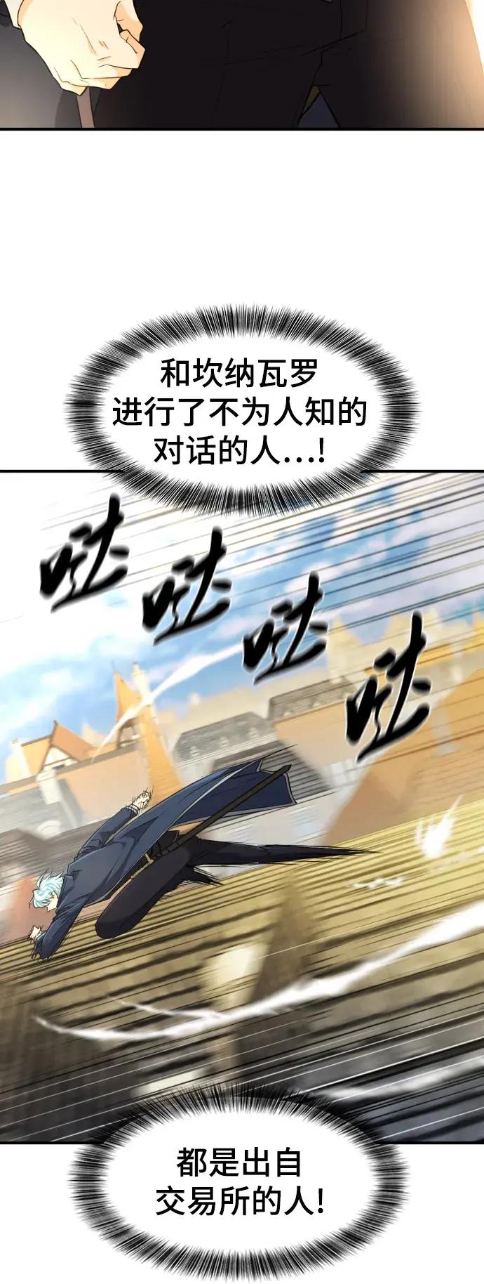 第85话 第45页