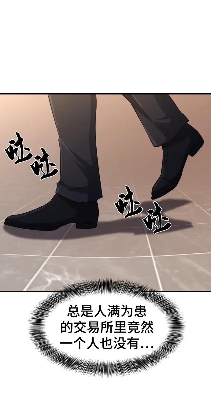 第85话 第52页