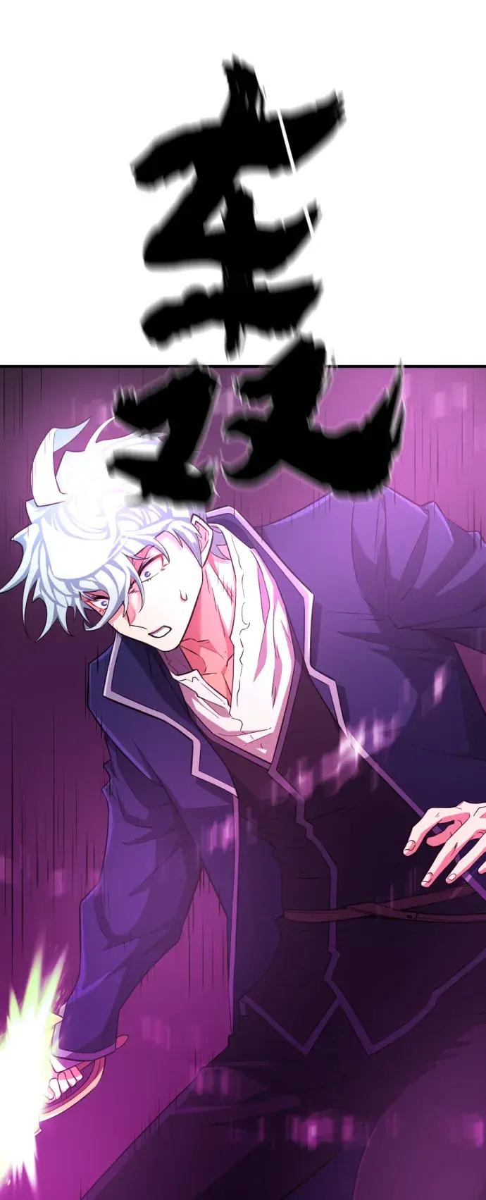 第85话 第57页
