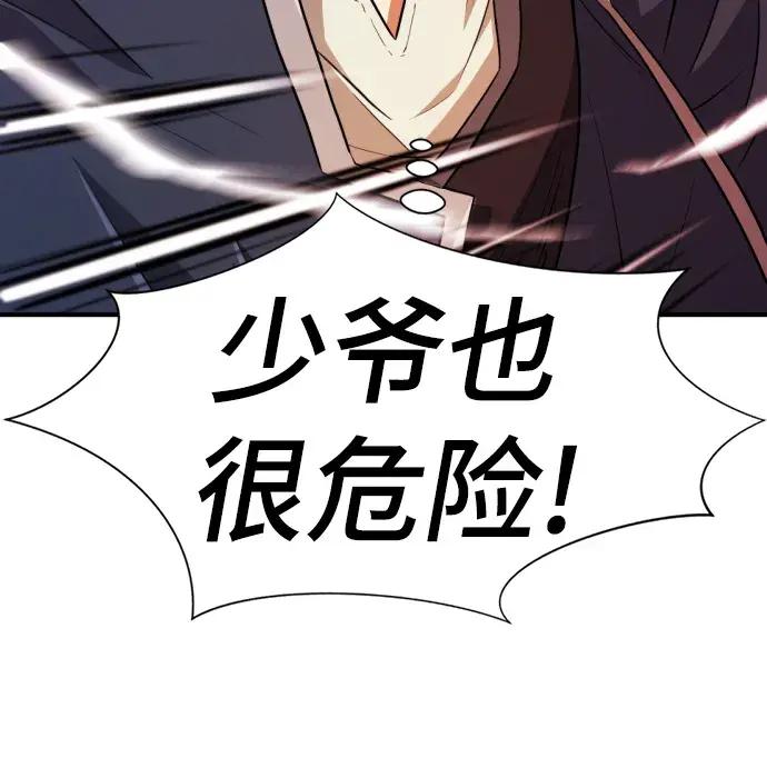 第85话 第69页
