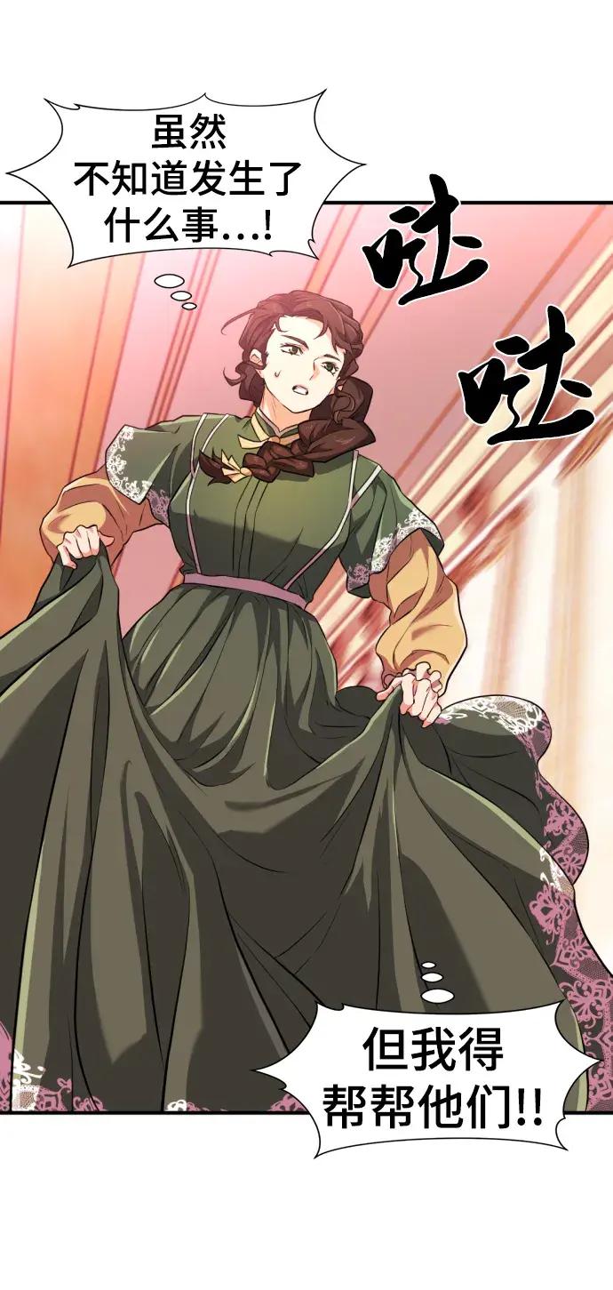 第85话 第74页
