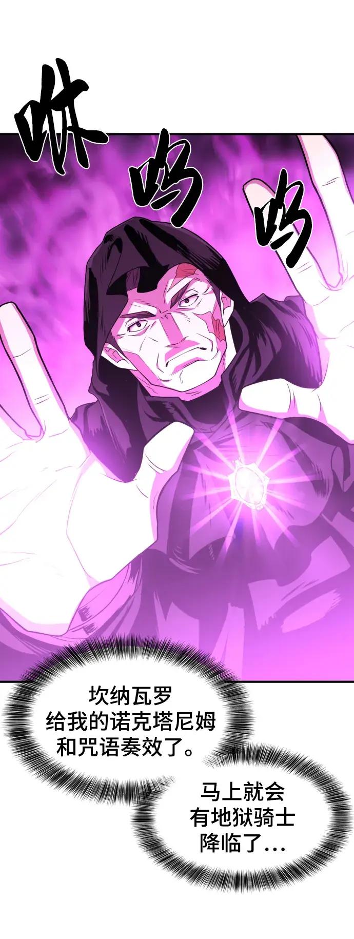 第85话 第78页