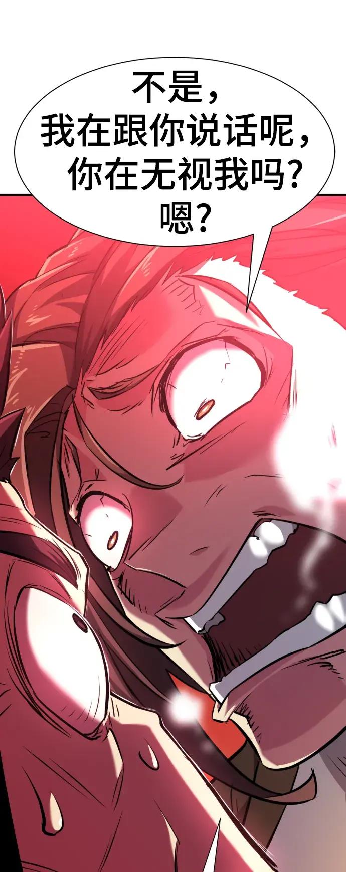 第85话 第84页