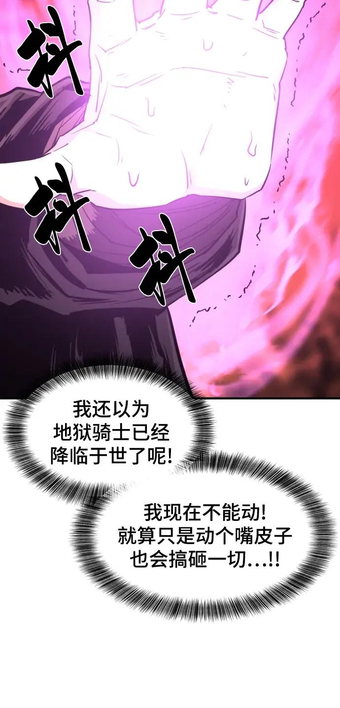第85话 第86页
