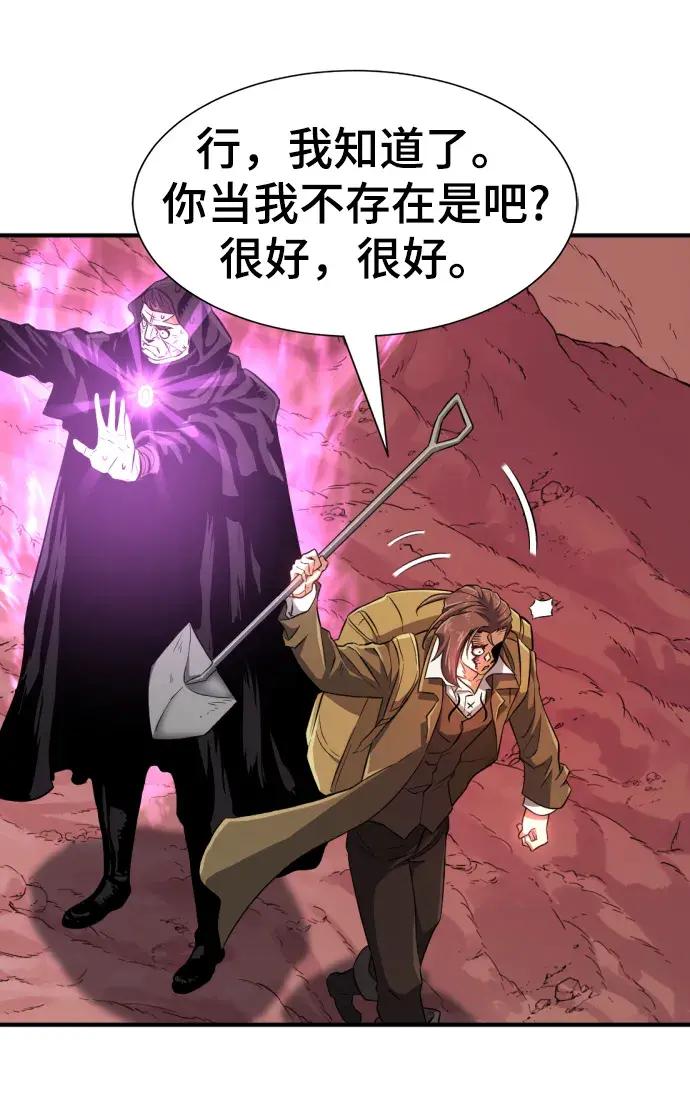 第85话 第87页