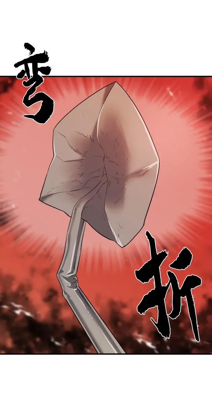 第85话 第94页