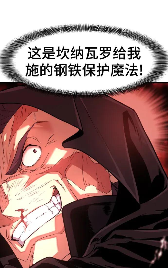 第85话 第95页