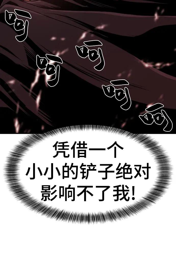 第85话 第96页