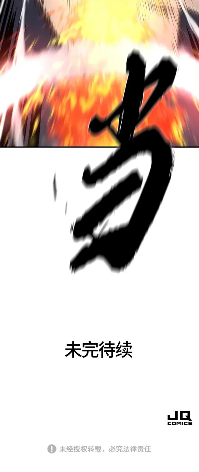 第85话 第100页