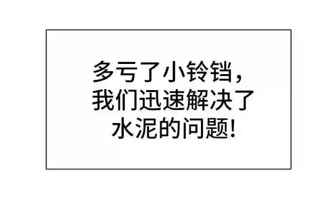 第27话 第14页