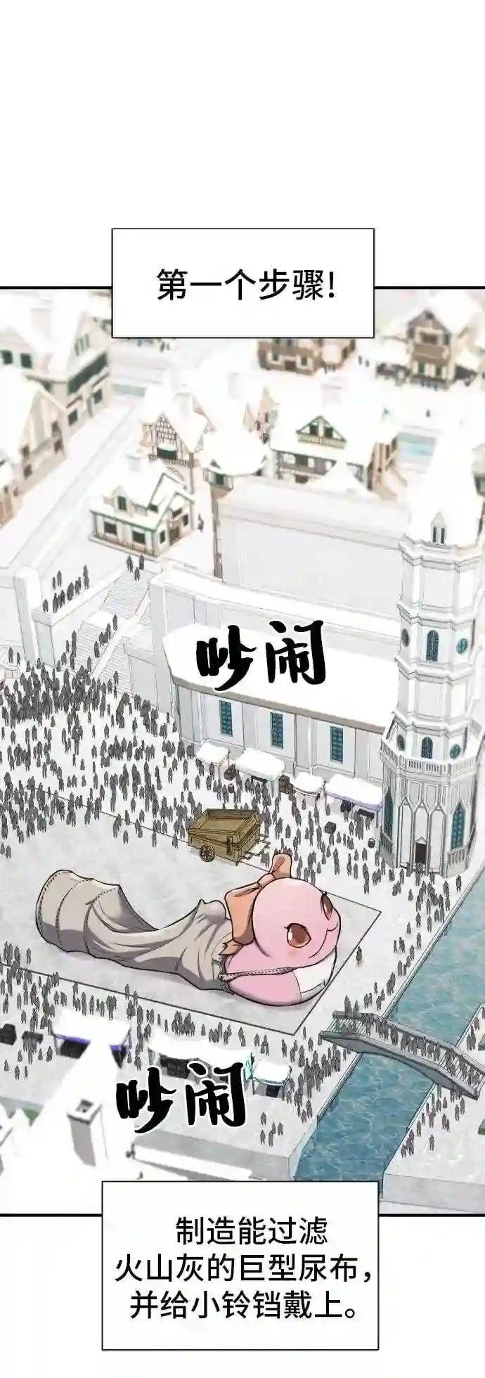 第27话 第16页