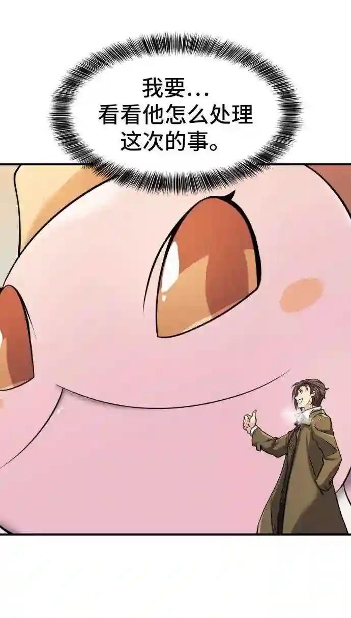 第27话 第23页
