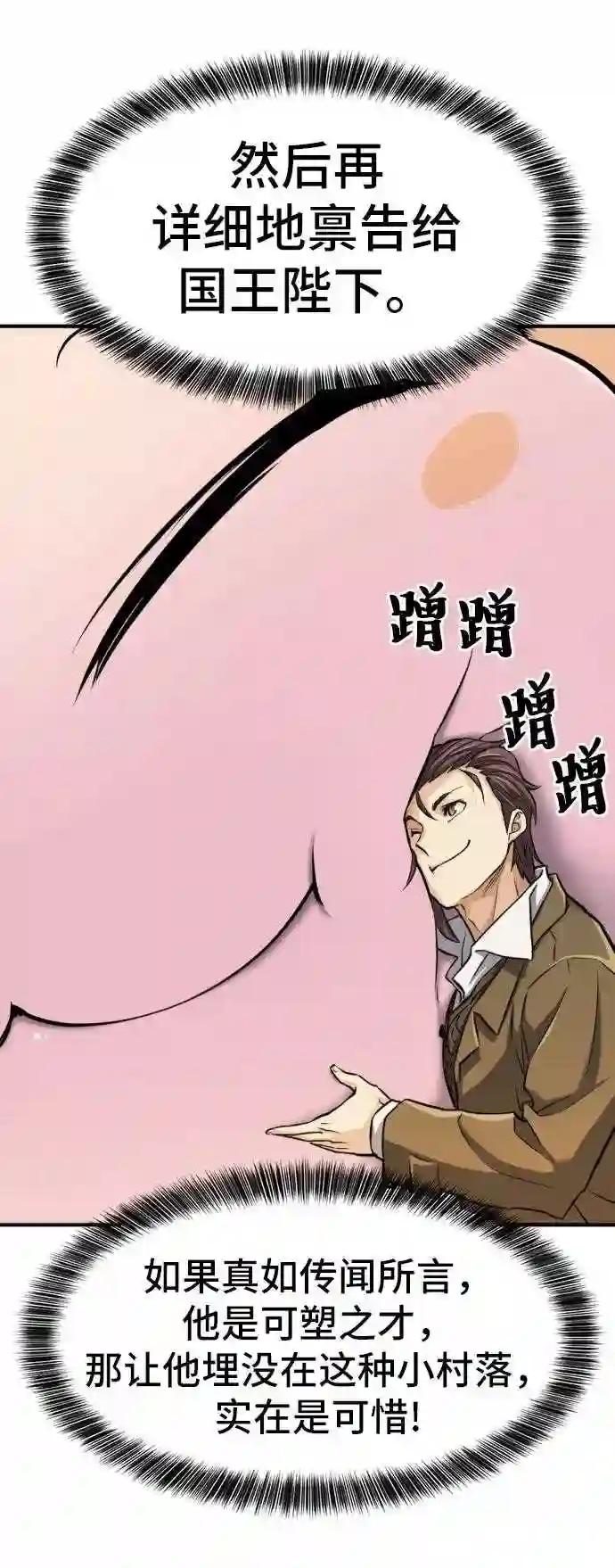 第27话 第24页