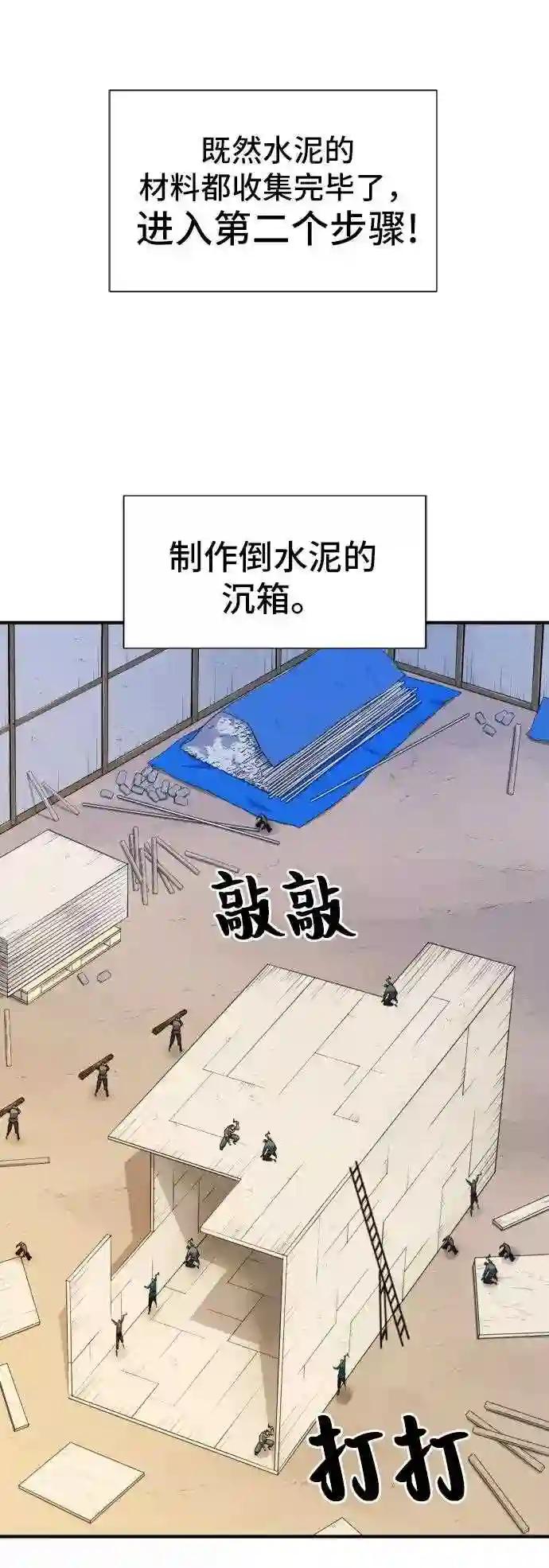 第27话 第25页