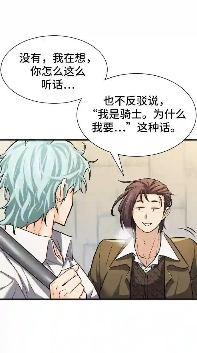 第27话 第34页
