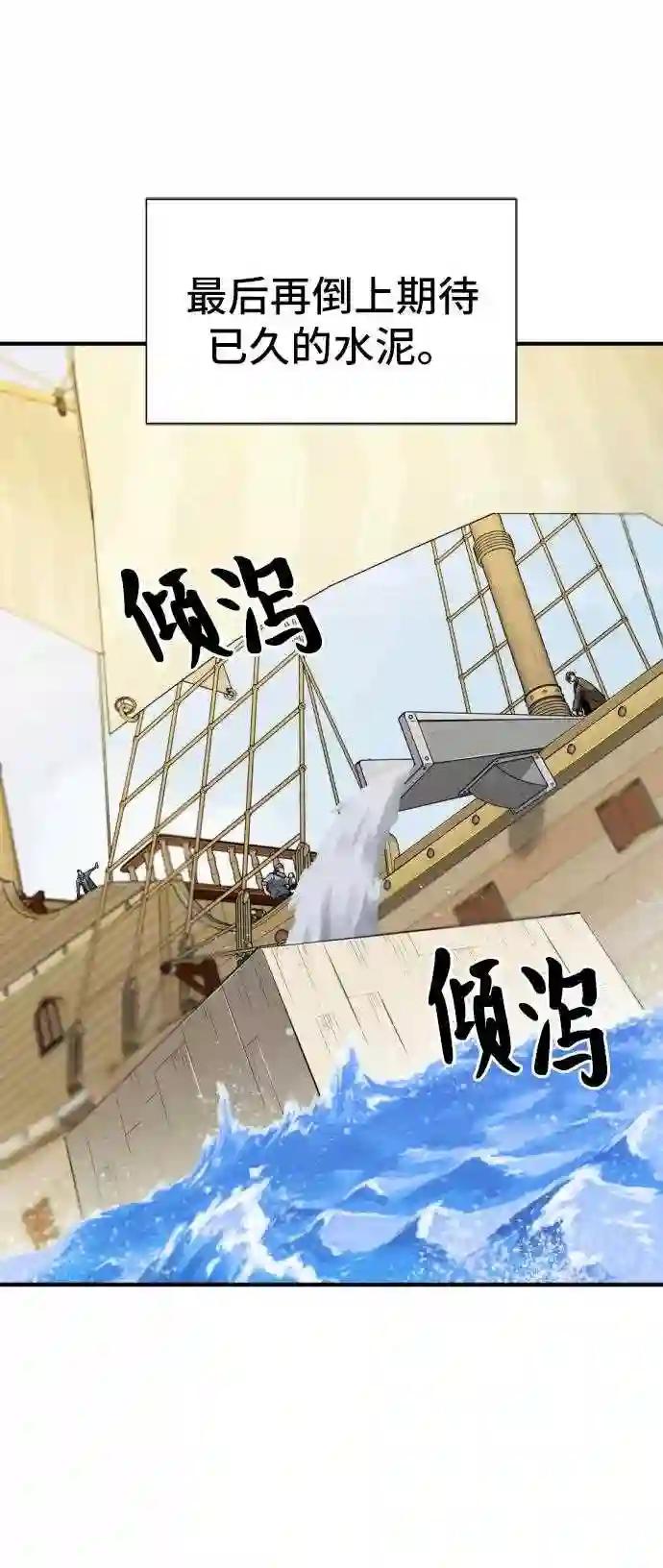 第27话 第41页