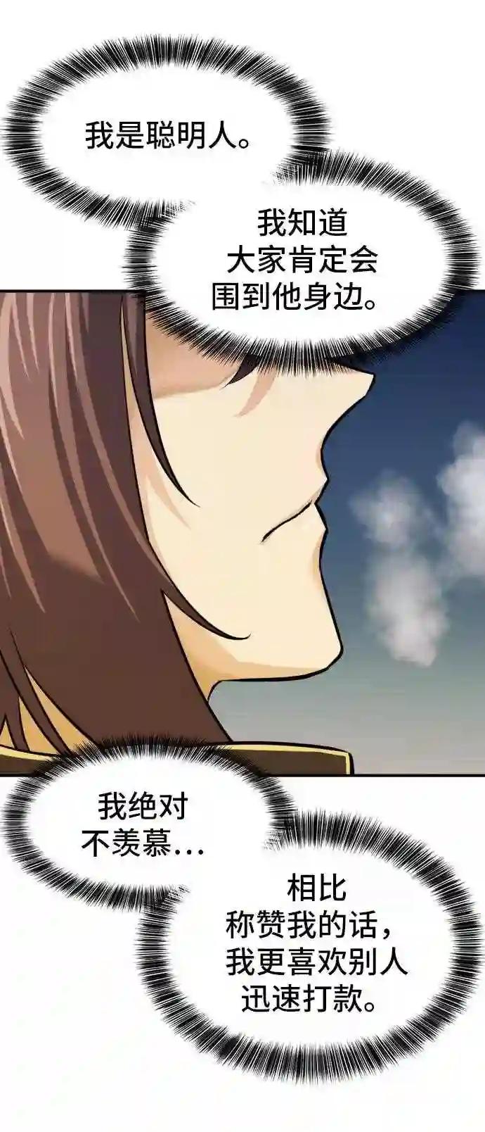 第27话 第58页
