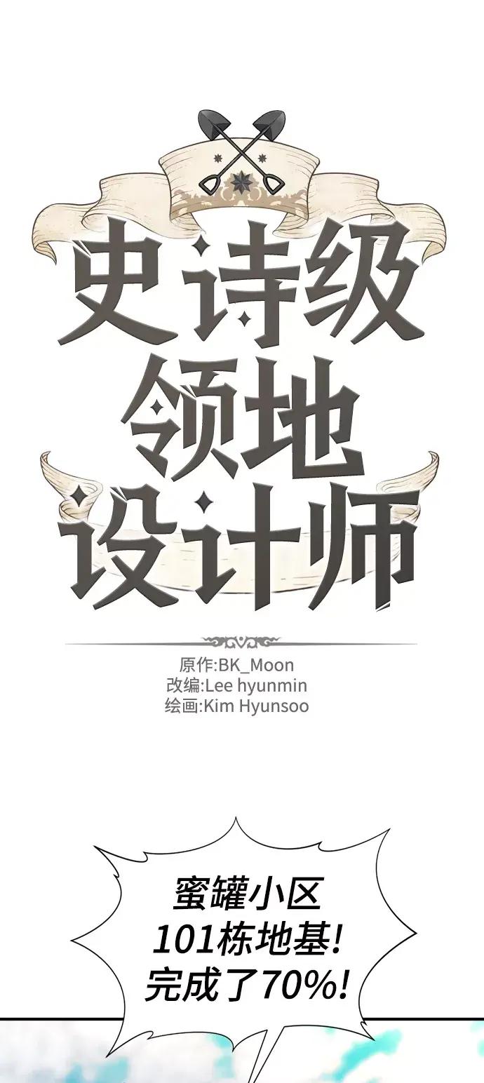 第62话 第2页