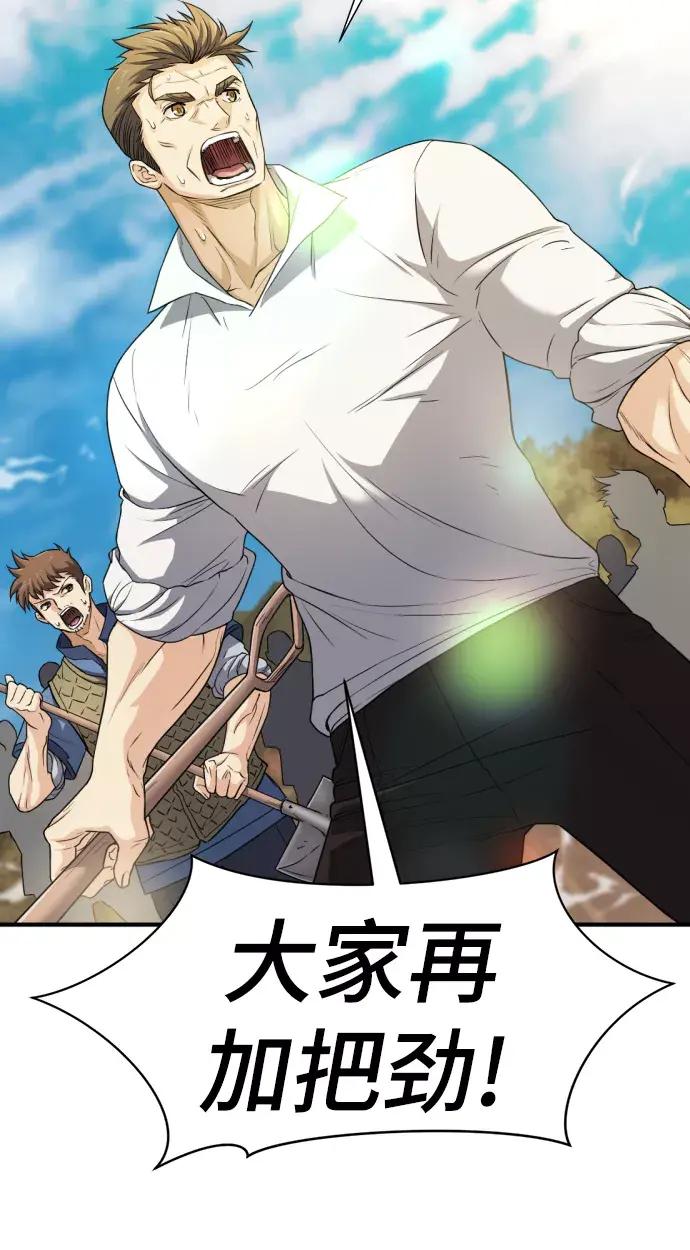 第62话 第3页