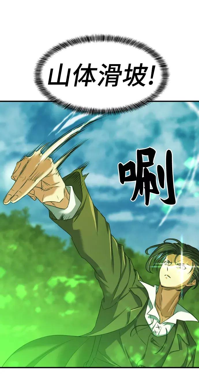 第62话 第8页