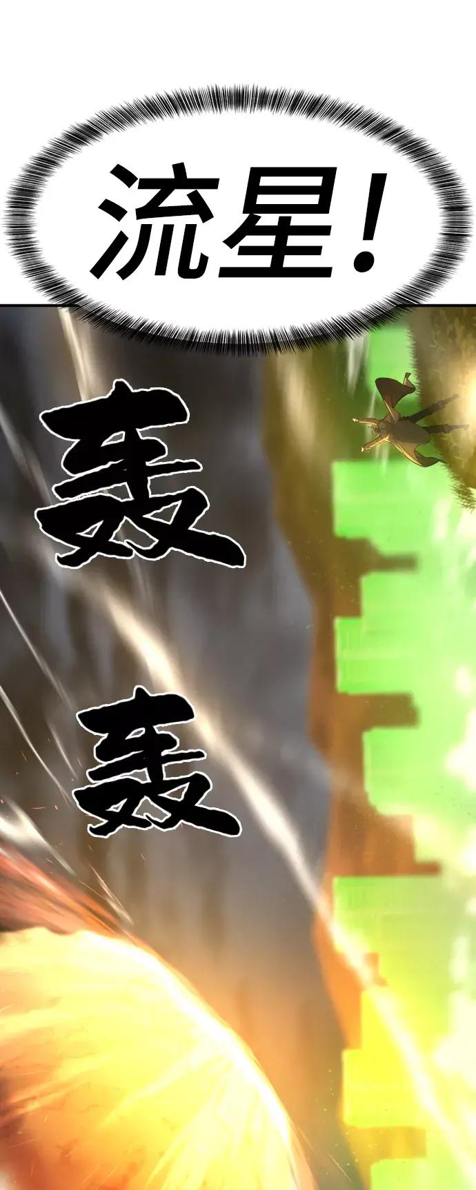 第62话 第20页