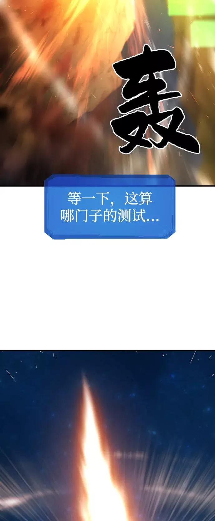第62话 第21页