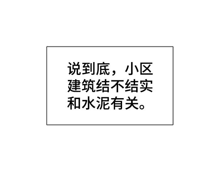 第62话 第27页