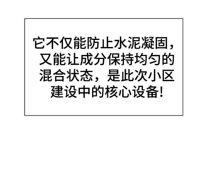 第62话 第30页