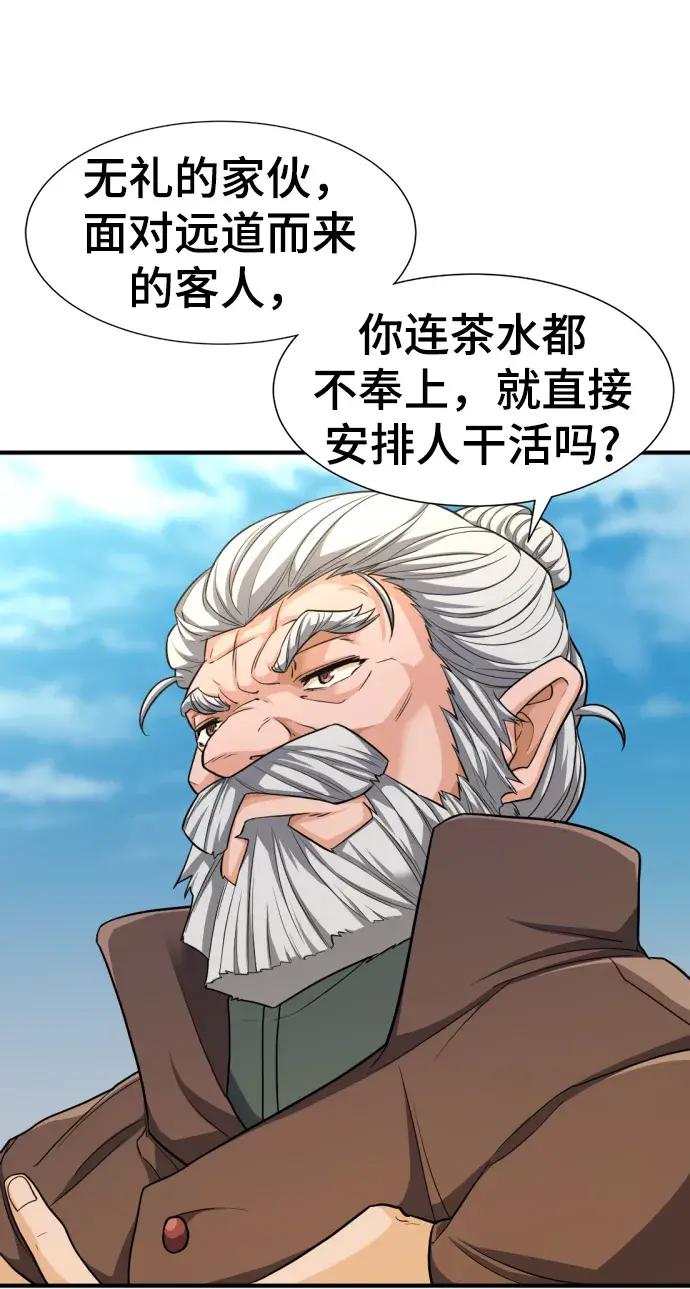 第62话 第31页