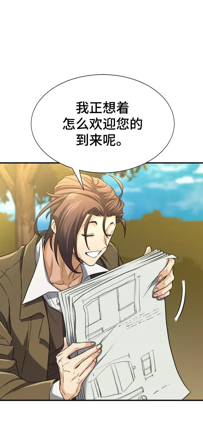 第62话 第32页