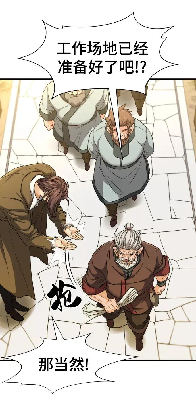 第62话 第34页