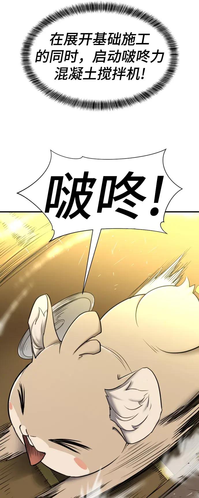 第62话 第38页
