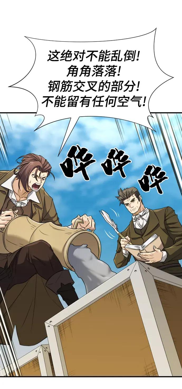 第62话 第43页