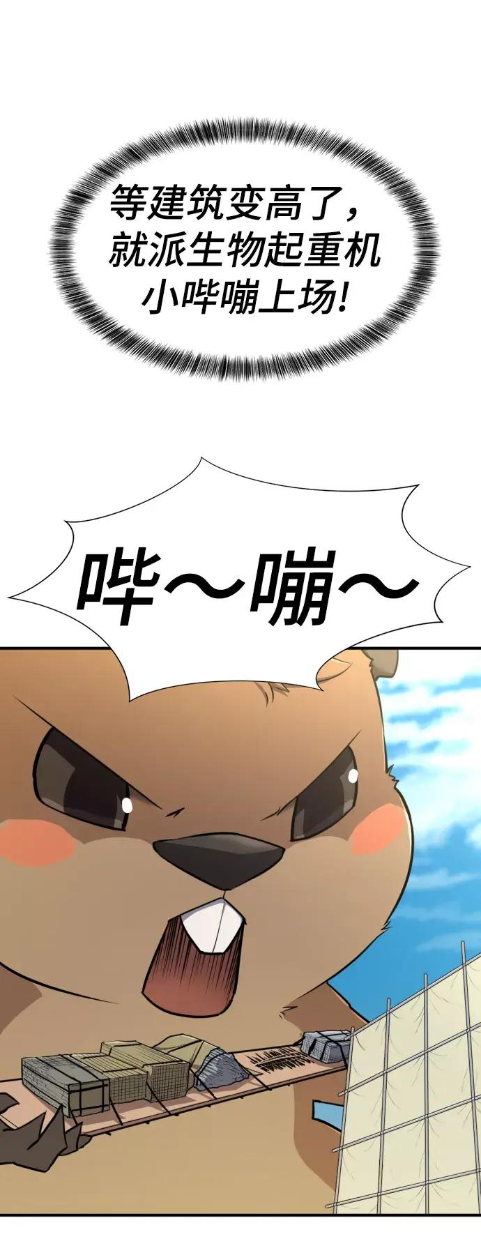 第62话 第44页
