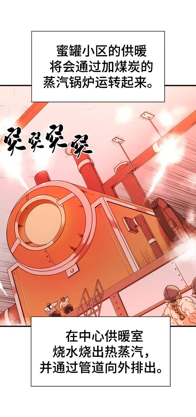 第62话 第51页